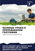 Cover: ??????? ????? ? ???????????? ????????? - Sciencia Scripts