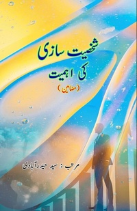 Abbildung von: Shakhsiat Saazi ki Ahmiyat - Taemeer Publications