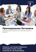 Cover: ???????????? ???????? - Sciencia Scripts
