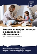 Cover: ?????? ? ????????????? ? ?????????? ????з - Sciencia Scripts