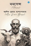 Cover: Nonsense - Blue Rose Publishers