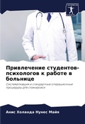 Cover: ??????????? ?????????-?????????? ? ????? - Sciencia Scripts