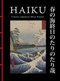 Cover: Haiku - Amber Books