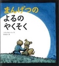 Cover: Bone Dog - Sakuhokusha