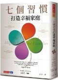 Cover: Seven Habits to Create a Happy Family - Tian Xia Wen Hua