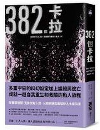Enlarge image Cover: The Space Between Worlds - Du Bu Wen Hua
