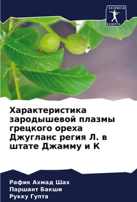 Enlarge image Cover: ?????????????? ??????????? ?????? ?????& - Sciencia Scripts