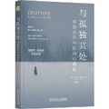 Cover: Living with Loneliness - Ji XIE Gong Ye Chu Ban She