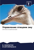 Cover: ?????????? ??????? ??? - Sciencia Scripts
