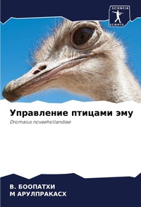 Enlarge image Cover: ?????????? ??????? ??? - Sciencia Scripts