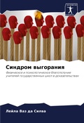Cover: ??????? ????????? - Sciencia Scripts