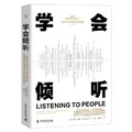 Cover: Listening to People - Zhong Guo Ke Xue Ji Shu Chu Ban She