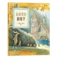 Cover: A New House in the Forest - Hua Shan Wen Yi Chu Ban She