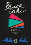 Cover: Black Cake - Yeolrin Chaekdeul