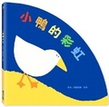 Cover: Duckling's Rainbow - Wei Jing