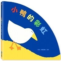 Enlarge image Cover: Duckling's Rainbow - Wei Jing