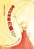 Cover: The Higher Power of Lucky - Tai WAN Dong Fang