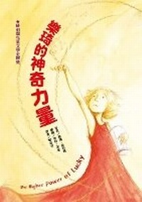 Enlarge image Cover: The Higher Power of Lucky - Tai WAN Dong Fang