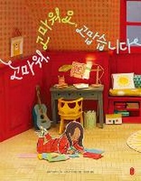 Enlarge image Cover: Thankful - Chaekikneungom