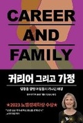 Cover: Career and Family: Women's Century-Long Journey Toward Equity - Power of Thinking