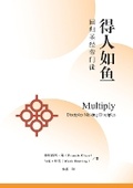 Cover: ????:???????(?????)Multiply(Simplified Chinese Edition) - Be Faithful Publishing
