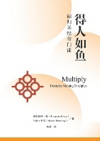 Enlarge image Cover: ????:???????(?????)Multiply(Simplified Chinese Edition) - Be Faithful Publishing
