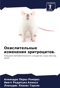 Enlarge image Cover: ????????????? ????????? ???????????. - Sciencia Scripts