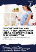 Cover: ???????????????? ?????? ?? ???????? ???? - Sciencia Scripts