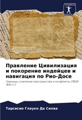 Cover: ????????? ??????????? ? ????????? ?????? - Sciencia Scripts
