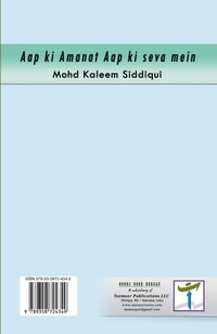 Abbildung von: Aap ki Amanat Aap ki seva mein (Editionfirst) - Taemeer Publications