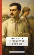 Cover: ?????????? ?????? - Glagoslav Publications Ltd