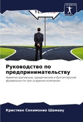Cover: ??????????? ?? ??????????????????? - Sciencia Scripts