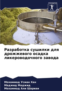 Enlarge image Cover: ?????????? ??????? ??? ?????????? ?????? - Sciencia Scripts