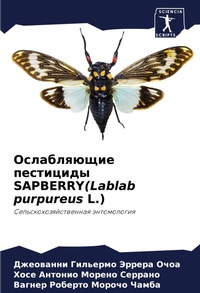 Enlarge image Cover: ??????????? ????????? SAPBERRY(Lablab purpureus L.) - Sciencia Scripts