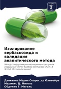Cover: ???????????? ???????????? ? ????????? ?? - Sciencia Scripts