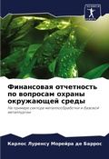 Cover: ?????????? ?????????? ?? ???????? ?????? - Sciencia Scripts