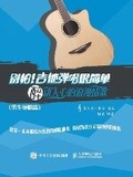 Cover: ??!???????:?????????(?????) - China National Publications Import & Export C