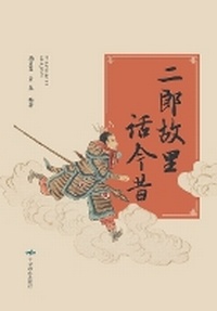 Enlarge image Cover: ??????? - China National Publications Import & Export C