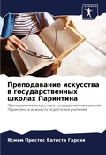 Cover: ???????????? ????????? ? ??????????????& - Sciencia Scripts