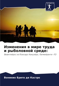 Enlarge image Cover: ????????? ? ???? ????? ? ?????????? ????? - Sciencia Scripts