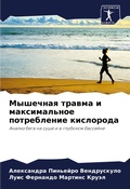 Cover: ???????? ?????? ? ???????????? ????????? - Sciencia Scripts