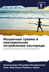 Enlarge image Cover: ???????? ?????? ? ???????????? ????????? - Sciencia Scripts