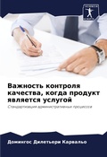 Cover: ???????? ???????? ????????, ????? ??????т - Sciencia Scripts