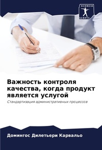 Enlarge image Cover: ???????? ???????? ????????, ????? ??????т - Sciencia Scripts