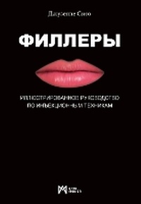 Enlarge image Cover: Fillery - ActaMedica