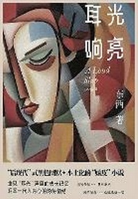 Abbildung von: ???? - Shiguang
