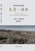 Cover: &iquest;&iquest;&middot;&iquest;&iquest; The Waste Land/The Love Song of J. Alfred Prufrock - Acer Books