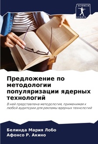 Enlarge image Cover: ??????????? ?? ??????????? ????????????& - Sciencia Scripts