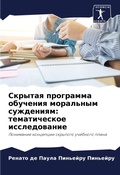 Cover: ??????? ????????? ???????? ????????? ??? - Sciencia Scripts