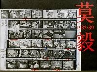 Enlarge image Cover: 1983-89 - Zen Foto Gallery